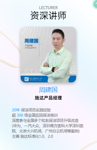 清潔大講堂——南寧站即將來襲，你報名了嗎？