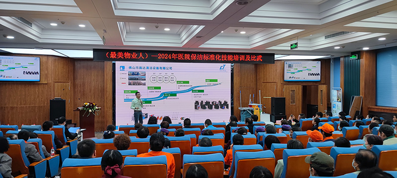 “施達公司向甘肅省人民醫(yī)院分享醫(yī)院保潔標(biāo)準(zhǔn)化的理念及落地案例的實踐經(jīng)驗