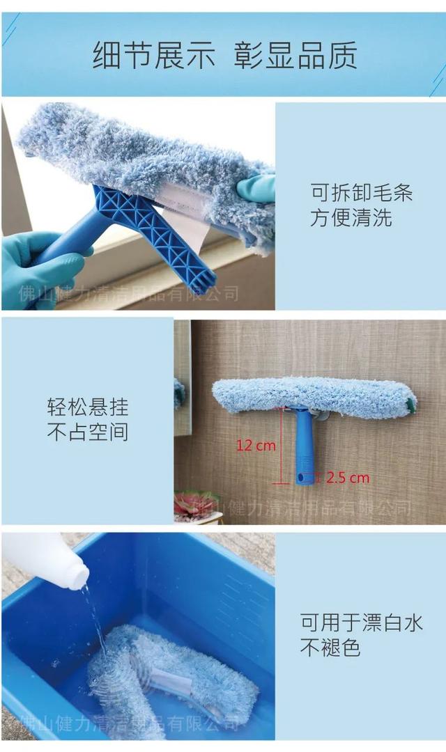 玻璃清潔萬能套裝，保潔員口中“清潔神器”